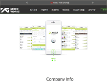 Tablet Screenshot of greenworks.co.kr